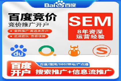 SEM网络推广实战案例：如何实现快速转化